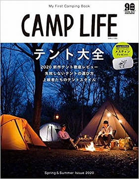 CAMP LIFE Spring&Summer Issue 2020